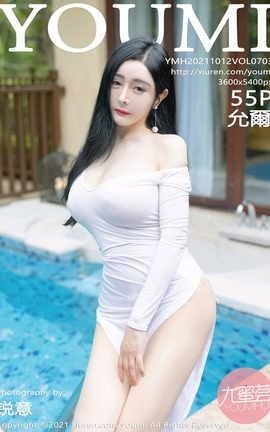 尤蜜荟YOUMI 2021.10.12 VOL.703 允爾_丽丝库