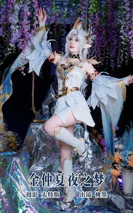 艺图语YITUYU 2023.07.22 金仲夏夜之梦 桃墨公子x_丽丝库