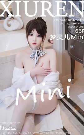 秀人网XIUREN 2024.03.01 VOL.8162 梦灵儿Mini_丽丝库