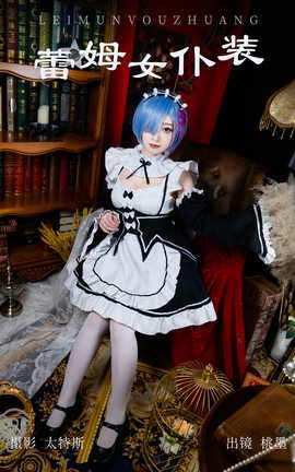 艺图语YITUYU 2023.07.19 蕾姆女仆装 桃墨公子x_丽丝库