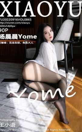 语画界XIAOYU 2022.09.16 VOL.865 杨晨晨Yome