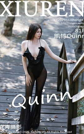 秀人网XIUREN 2025.02.28 VOL.9947 凯竹Quinn_丽丝库