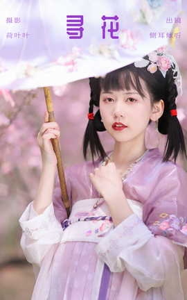 艺图语YITUYU 2023.09.29 寻花 侧耳倾心听_丽丝库