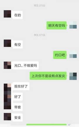 聊骚-漂流瓶 豆瓣上约的妹子，露脸