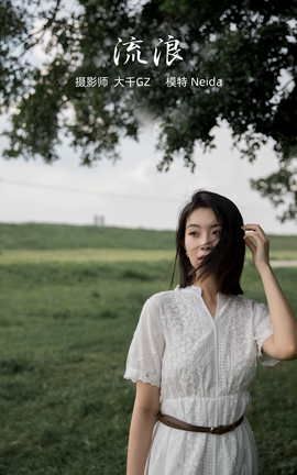 艺图语YITUYU 2021.10.12 流浪 Neida_丽丝库