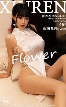 秀人网XiuRen 2020.11.27 No.2833 朱可儿Flower