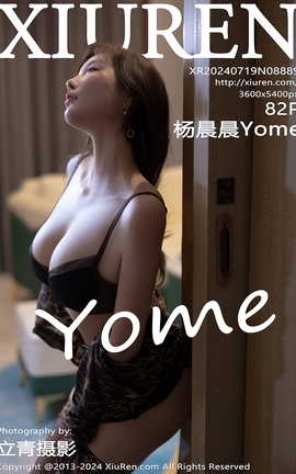 秀人网XIUREN 2024.07.19 VOL.8889 杨晨晨Yome_丽丝库