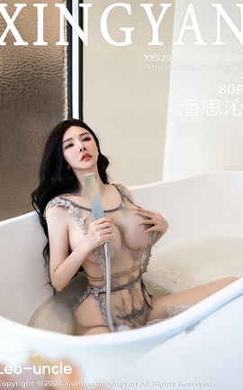 星颜社XINGYAN 2024.11.01 VOL.284 潘思沁_丽丝库