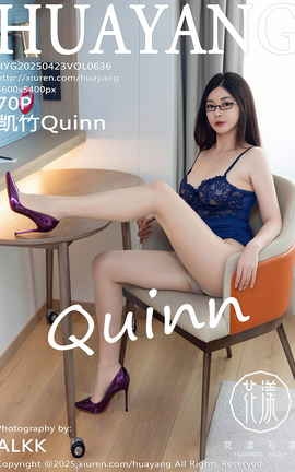 花漾HuaYang 2025.04.23 VOL.636 凯竹Quinn_丽丝库