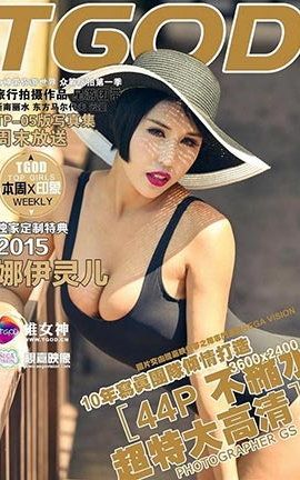 推女神TGOD  2015.10.09 云曼旅拍 娜依灵儿 第三刊