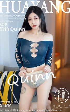 花漾HuaYang 2025.05.20 VOL.640 凯竹Quinn_丽丝库