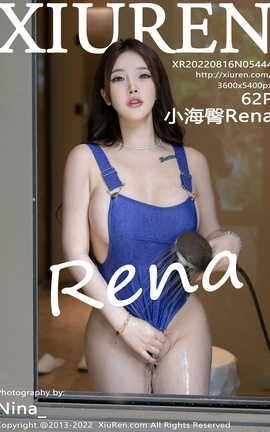 秀人网XIUREN 2022.08.16 VOL.5444 小海臀Rena