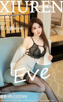 秀人网XIUREN 2024.06.18 VOL.8716 雨儿酱eve_丽丝库