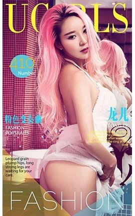 爱尤物UGirlsAPP No.410 龙儿—粉色变奏曲