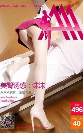 AAA女郎3agirl写真 No.496