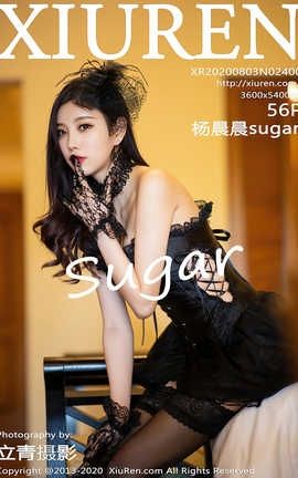 秀人网XiuRen 2020.08.03  No.2400 杨晨晨sugar_丽丝库