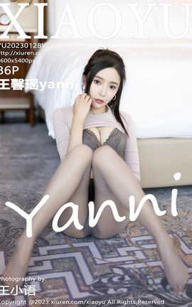 语画界XIAOYU 2023.01.28 VOL.952 王馨瑶yanni