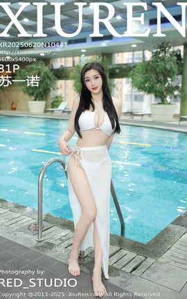 秀人网XIUREN 2025.06.20 VOL.10441 苏一诺_丽丝库