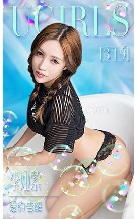 爱尤物UGirlsAPP No.314 李娅萦—爱的告解