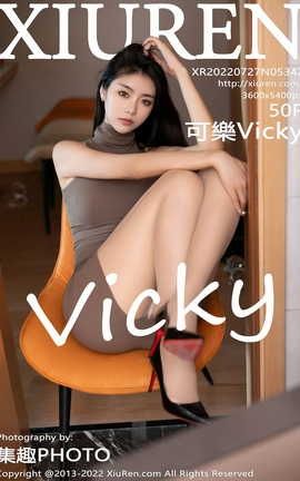 秀人网XIUREN 2022.07.27 VOL.5342 可樂Vicky