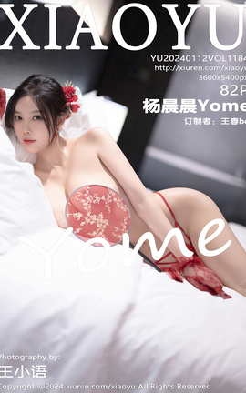 语画界XIAOYU 2024.01.12 VOL.1184 杨晨晨Yome