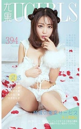 爱尤物UGirlsAPP No.394 空灵惑—大人气甜心