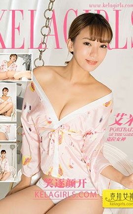 克拉女神KeLagirls 2018.01.29《笑逐颜开》艾米