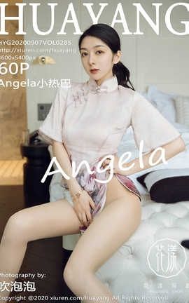 花漾showHuaYang 2020.09.07  No.285 Angela小热巴