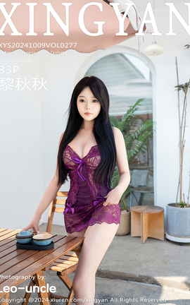 星颜社XINGYAN 2024.10.09 VOL.277 黎秋秋_丽丝库