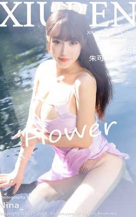 秀人网XiuRen 2020.07.21  No.2353 朱可儿Flower