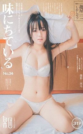 果团网Girlt  2017.07.15 No.034 少女嫩模