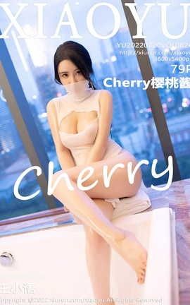 语画界XIAOYU 2022.07.20 VOL.824 Cherry樱桃酱