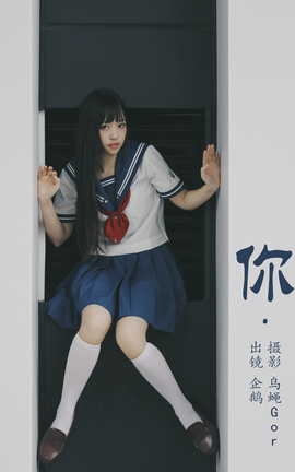 艺图语YITUYU 2023.09.16 你 seki企鹅_丽丝库