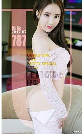 爱尤物UGirlsAPP No.787 过山车 鹿兮