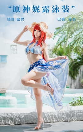 艺图语YITUYU 2023.09.22 原神妮露泳装 蜜汁猫裘_丽丝库