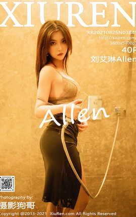 秀人网XiuRen 2021.08.25 VOL.3845 刘艾琳Allen