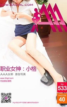 AAA女郎3agirl写真 No.533