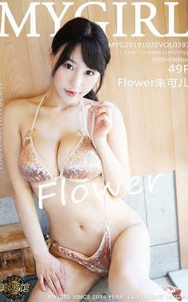 美媛馆MyGirl 2019.10.25  No.397 Flower朱可儿