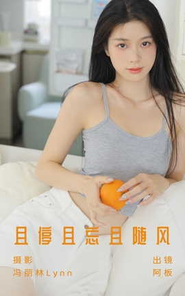 艺图语YITUYU 2023.07.24 且停且忘且随风 阿板_丽丝库