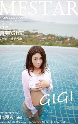 模范学院MFStar No.039 夏茉GIGI