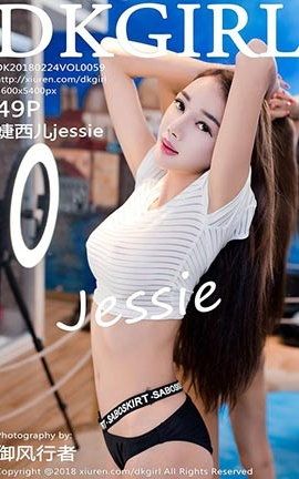 御女郎DKGirl  No.059 婕西儿jessie