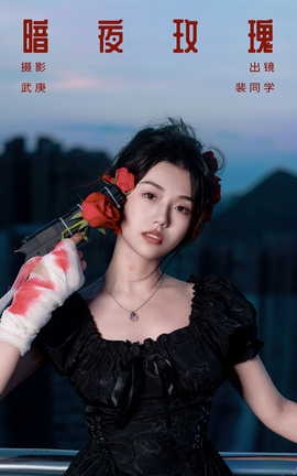 艺图语YITUYU 2023.09.09 暗夜玫瑰 裴同学_丽丝库