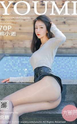 尤蜜荟YOUMI 2021.06.18 No.656 熊小诺_丽丝库