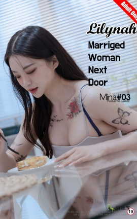 韩国写真机构 Lilynah纯欲女同 054 LW082 Mina Vol 03 Marriged Woman Next Door_丽丝库