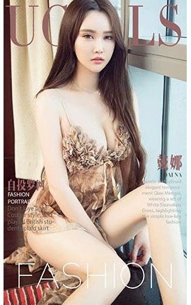 爱尤物UGirlsAPP No.813 自投罗网 戴娜