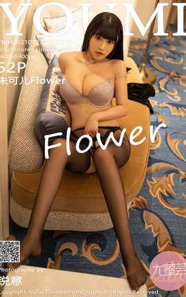 尤蜜荟YOUMI 2021.03.23 No.619 朱可儿Flower_丽丝库