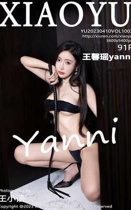 语画界XIAOYU 2023.04.10 VOL.1003 王馨瑶yanni