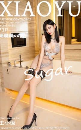 语画界XiaoYu 2020.03.06  No.262 杨晨晨sugar