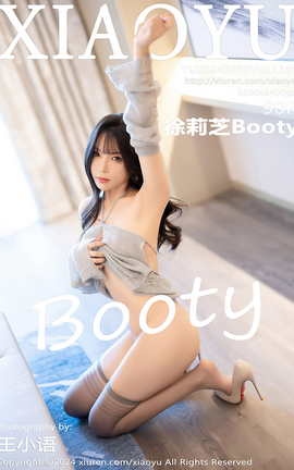 语画界XIAOYU 2024.02.05 VOL.1199 徐莉芝Booty