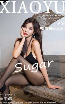 语画界XiaoYu No.062 杨晨晨sugar